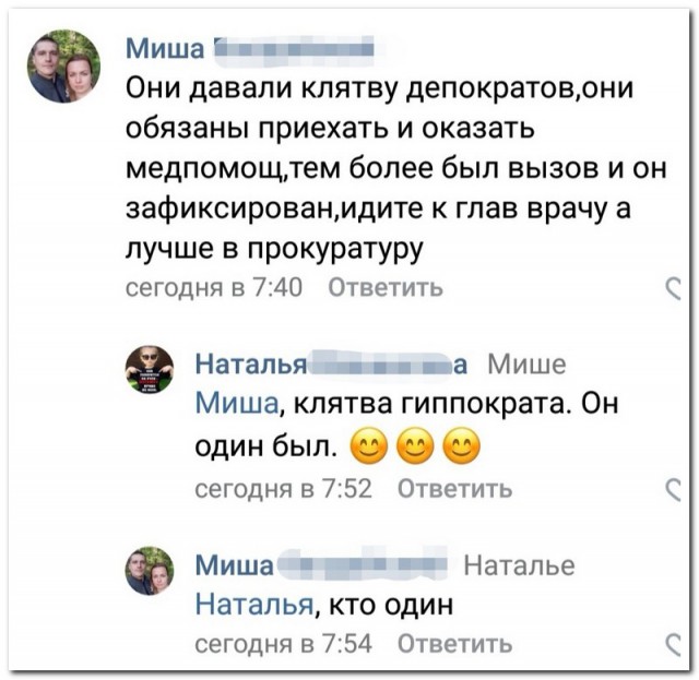 Прикольные комментарии и высказывания из Сети