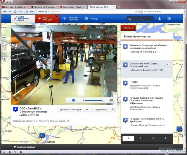 Как собирают Лады.