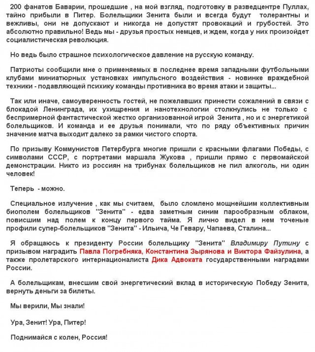 Кубок УЕФА 2008/2009