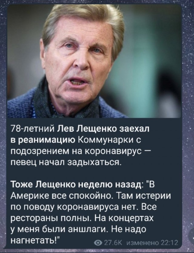 У Льва Лещенко подтвердился коронавирус. Врачи оценивают его состояние как крайне тяжелое