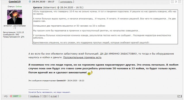 Сотни калининградских медиков отказались работать 