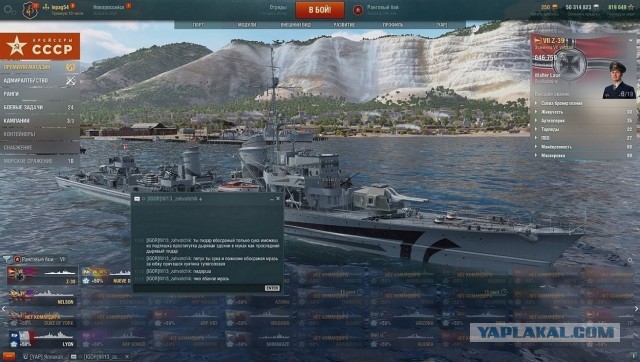 World of Warships - 8