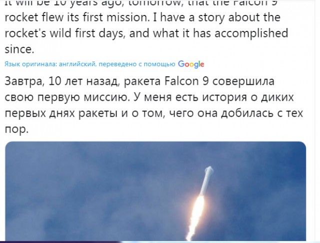 Falcon 9 вернулась на космодром