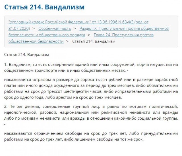 В Череповце молодой отец, сказав жене «подержи-ка мое пиво», взобрался на арт-объект и сломал его