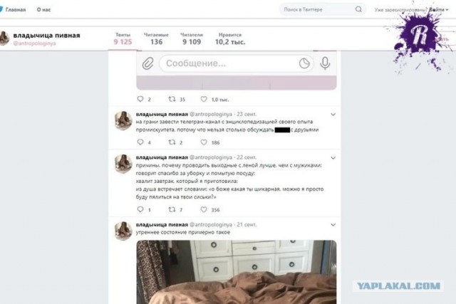 Очередная учительница стала жертвой увольнения из-за соцсетей