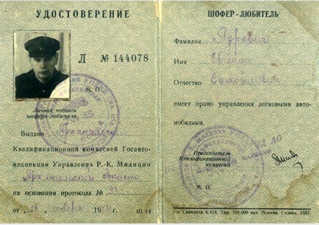 10 занятных фактов из истории водительских прав
