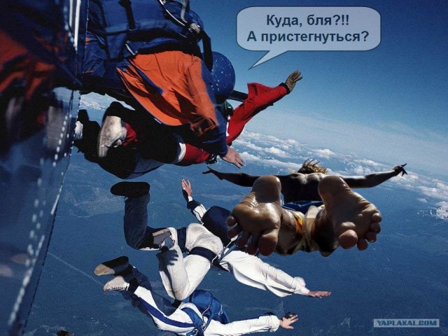 Ракурс: пятки в полете