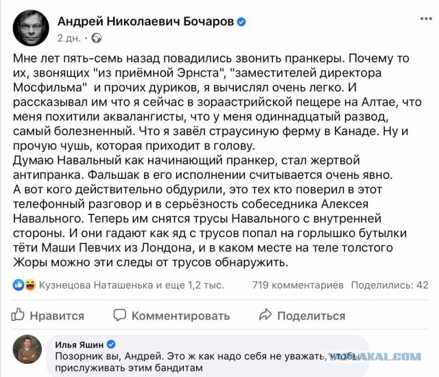 СК возбудил против Алексея Навального уголовное дело о мошенничестве в особо крупном размере