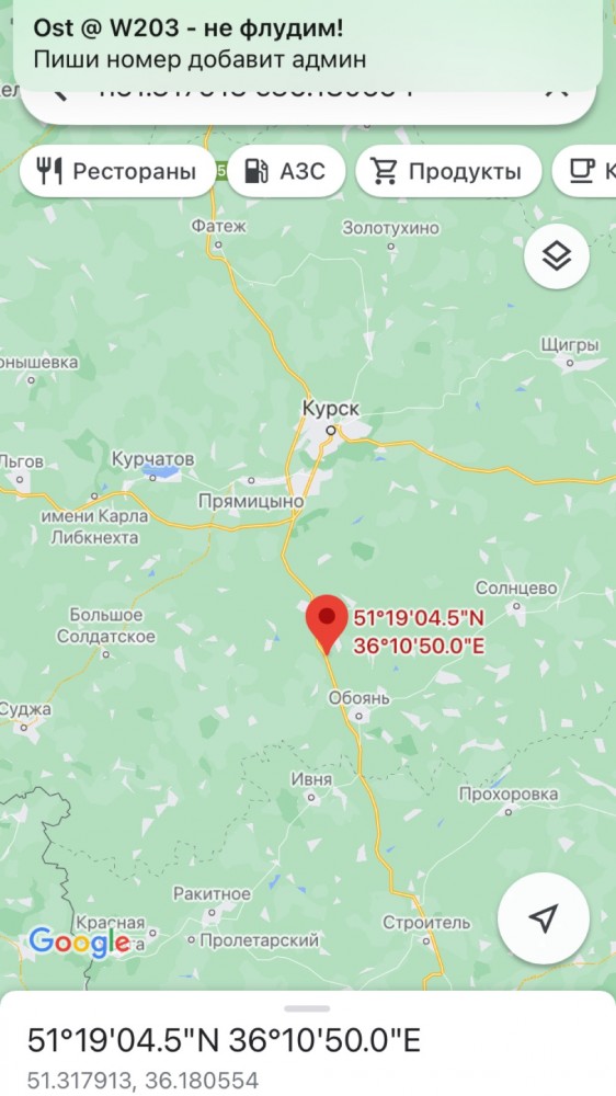 Дурацкое ДТП, Курская область