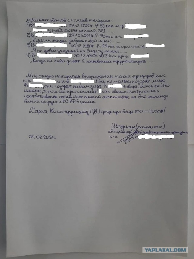 Кража шлема в рядах ВС РФ