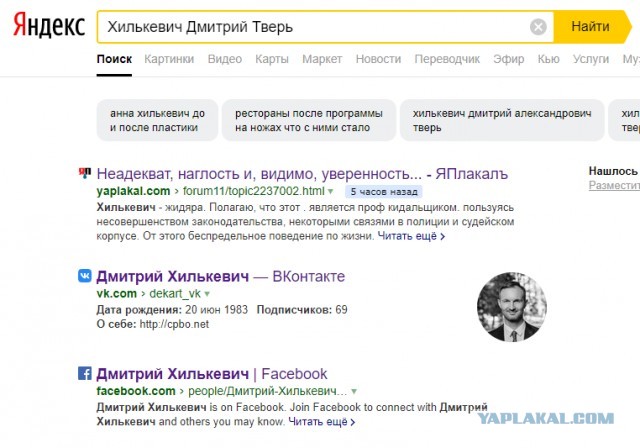 Неадекват, наглость и, видимо, уверенность в безнаказанности