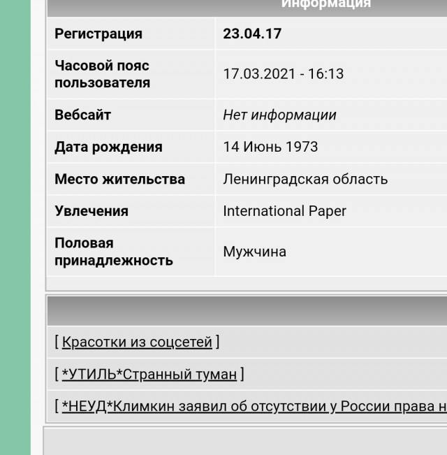 Красотки из соцсетей