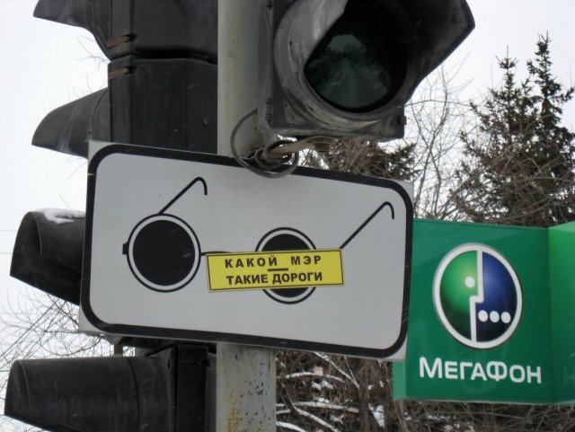 По всей стране так