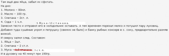 Быстрый пирог