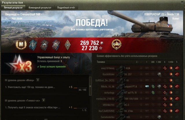 Wargaming 61