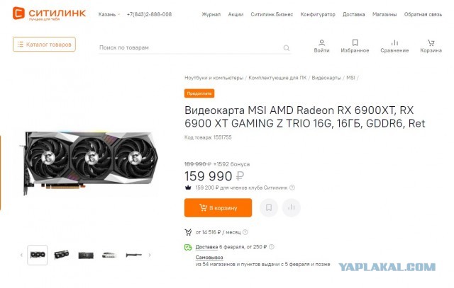 Геймеры объявили войну магазину DNS и перекупам