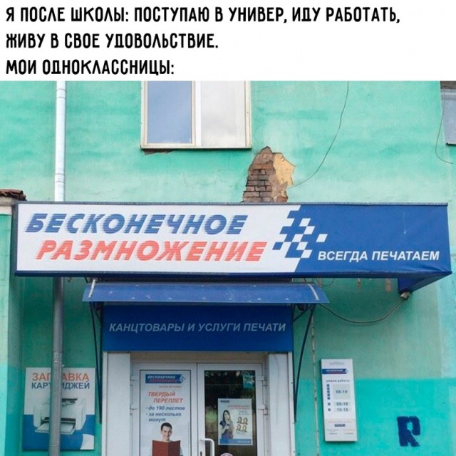 Картинки и мемы для настроения - 19
