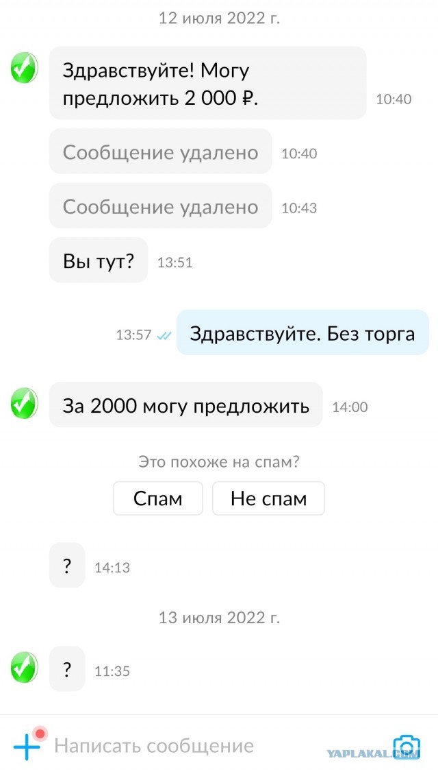 Да что вы знаете о наглости?