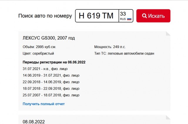 Драка с ДПС во Владимире