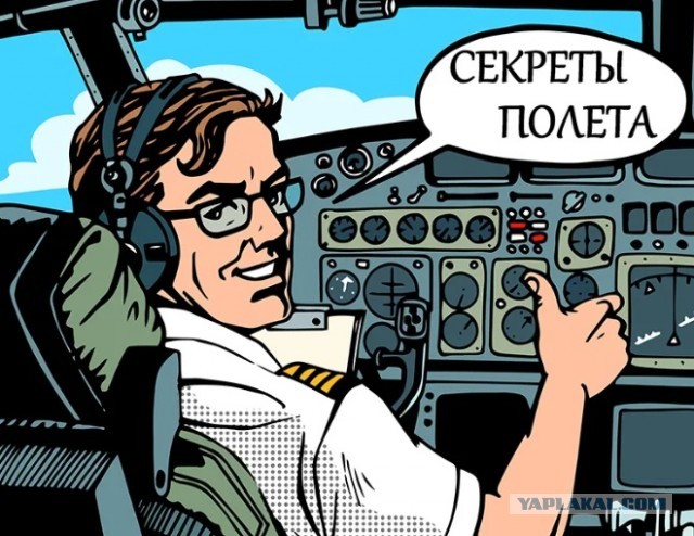 Аэрофобия