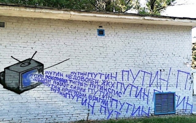 Путин. Моя борьба. Трущобы