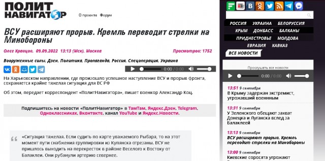 Ситуация в Балаклее