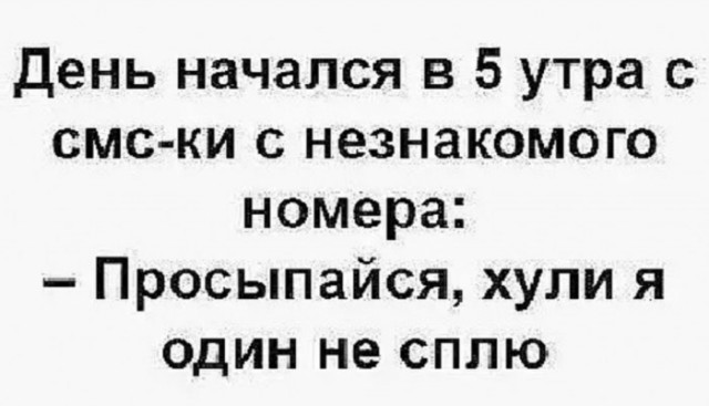 Картинки и мемы для настроения - 119
