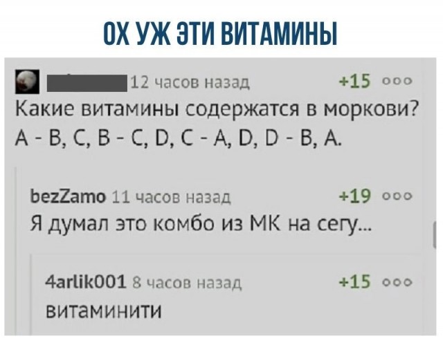 Забавные комментарии из социальных сетей (14.11.22)