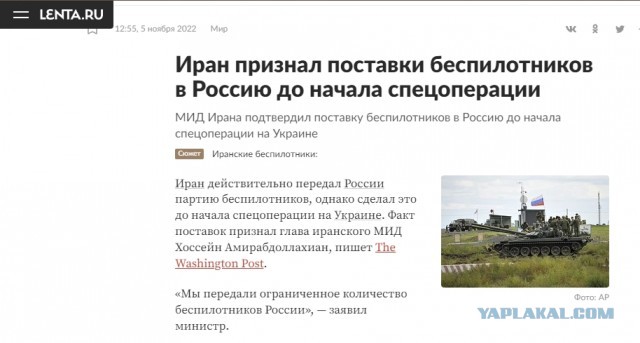 Правильный ответ от МИД Ирана