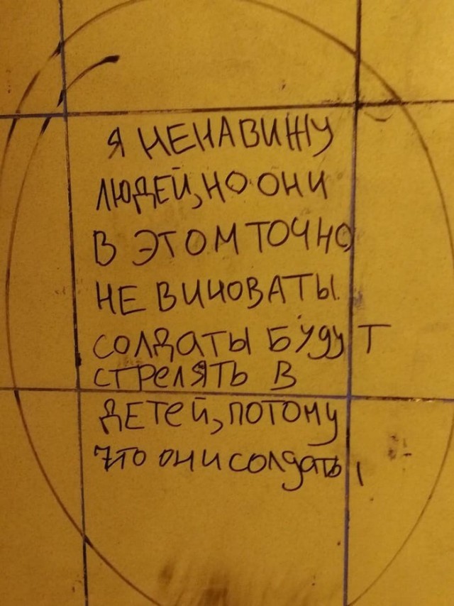 На заборе