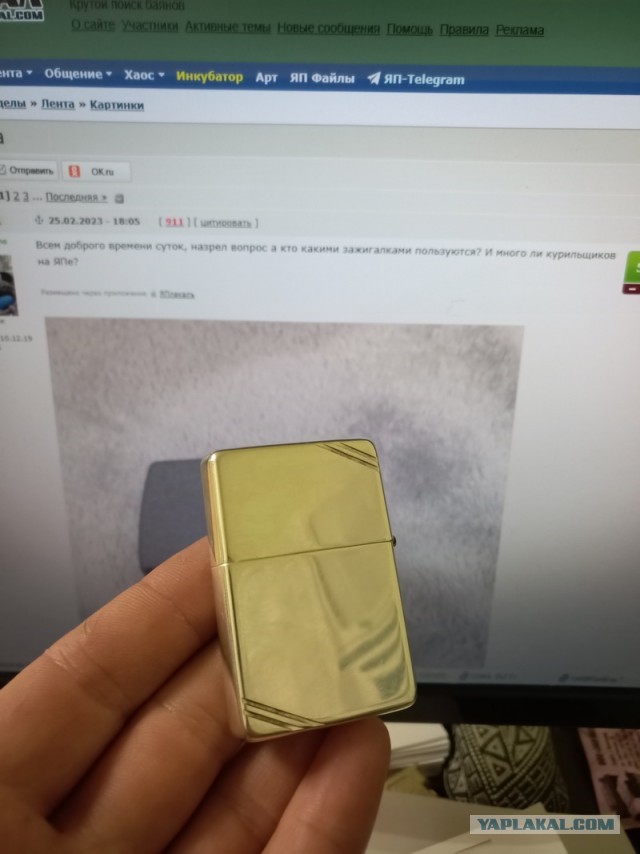 Зажигалка