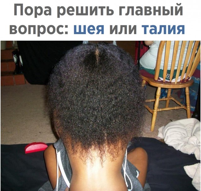 Из серии показалось