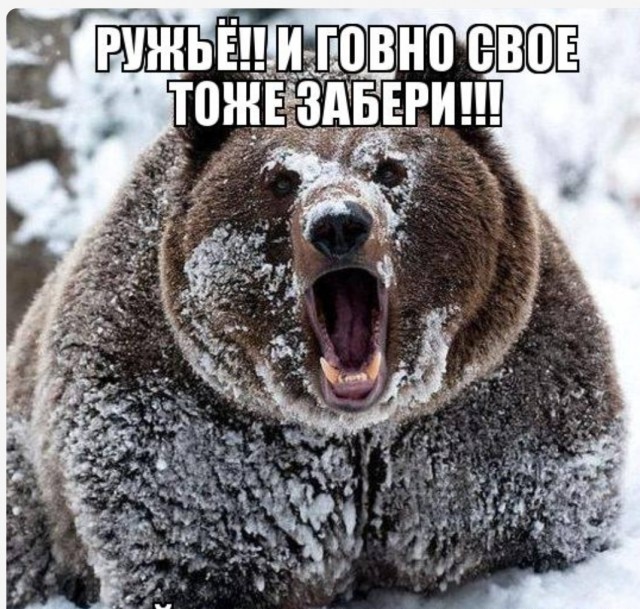 Есть на сайте охотники?