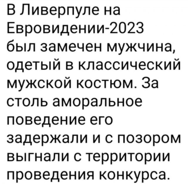 Нуштош 18.05.2023