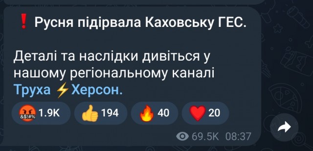 Каховская ГЭС разрушена