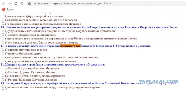 Империатрица всероссийская