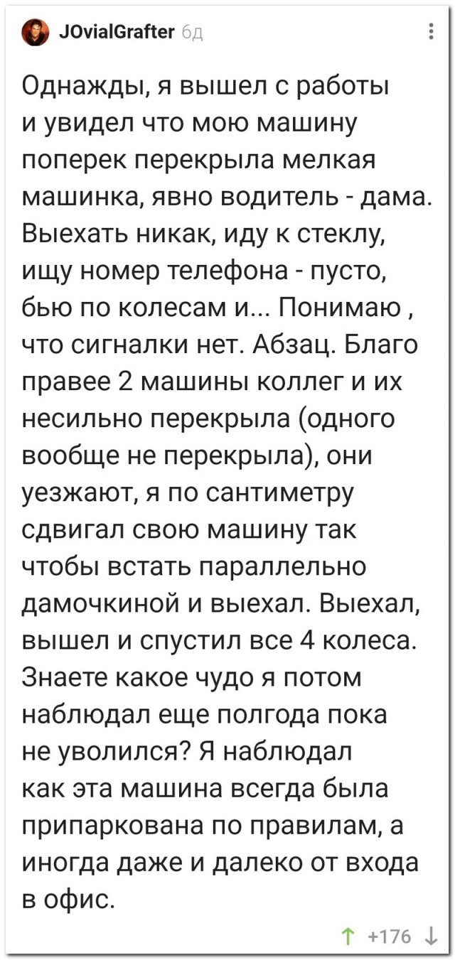 Забавные комментарии из социальных сетей (07.08.23)