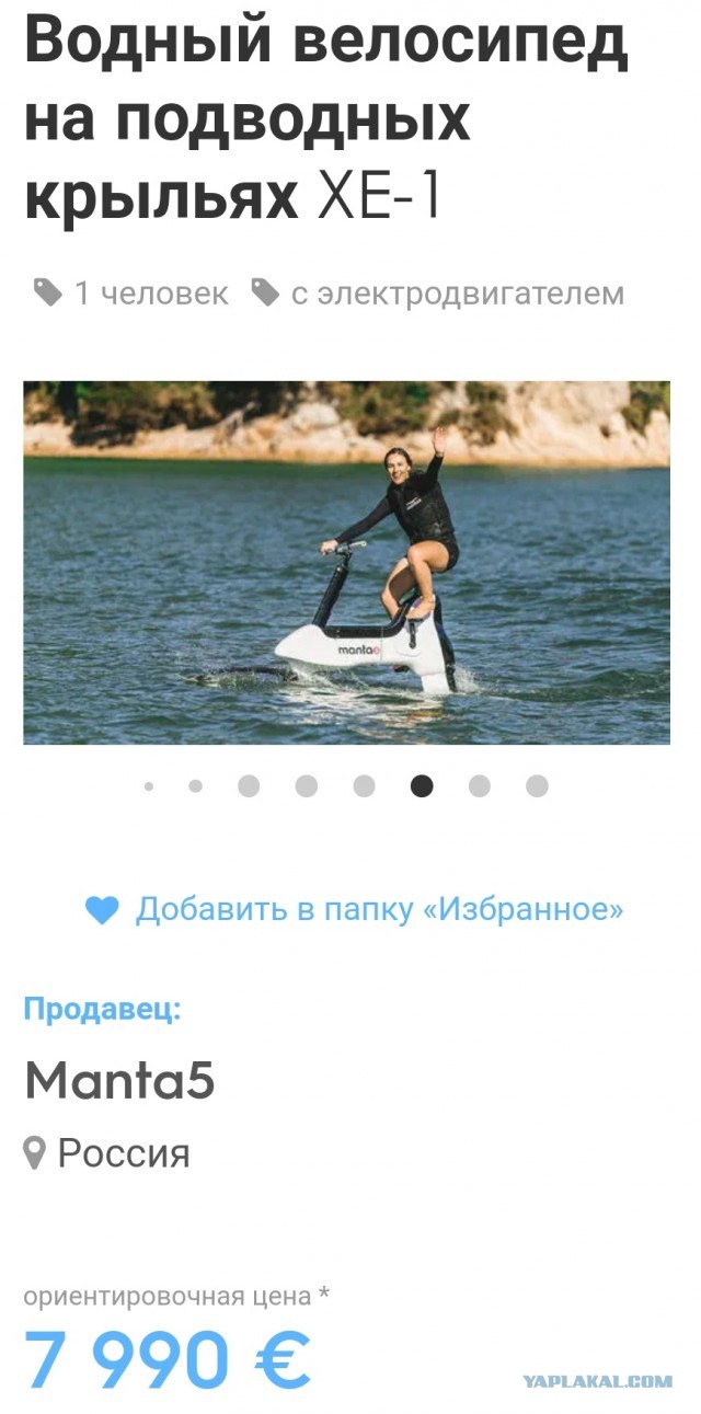 Немного усилий и погнал по воде, аки по суху