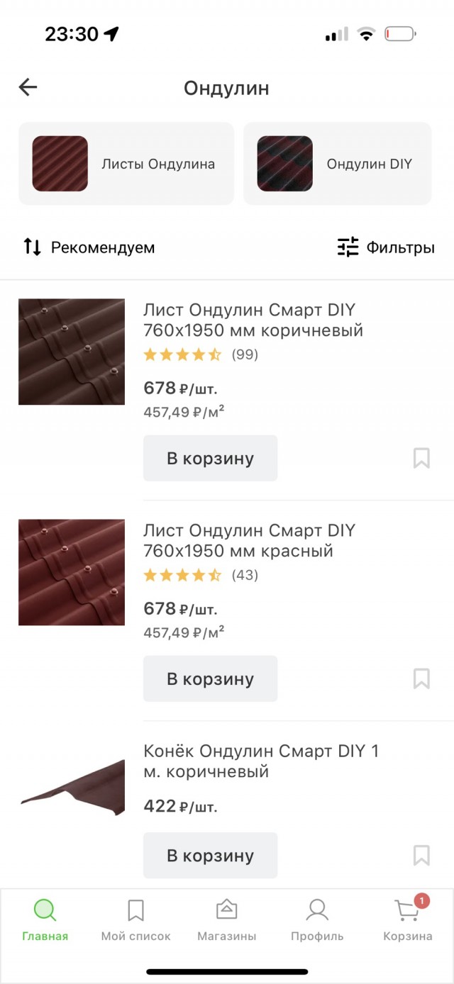 Леруа, ты не прих...ел