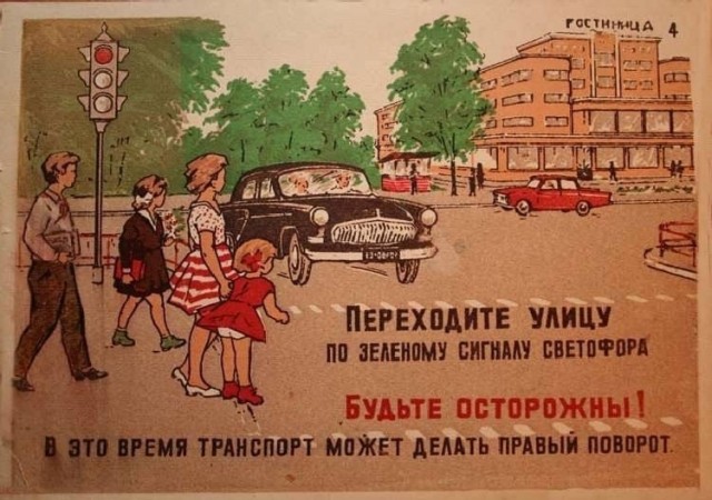 Пешеход всегда прав 2023. СССР vs сейчас