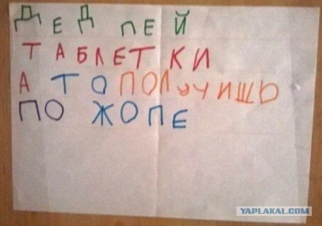 Куда прёшь без очереди?!