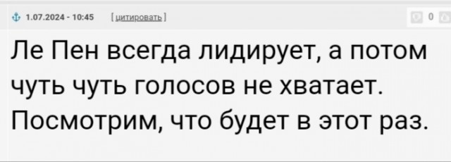 На выборах во Франции сенсационно побеждает левый Новый народный фронт