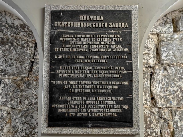 Рок-переход на Плотинке. Как преобразился переход Цоя в Екатеринбурге