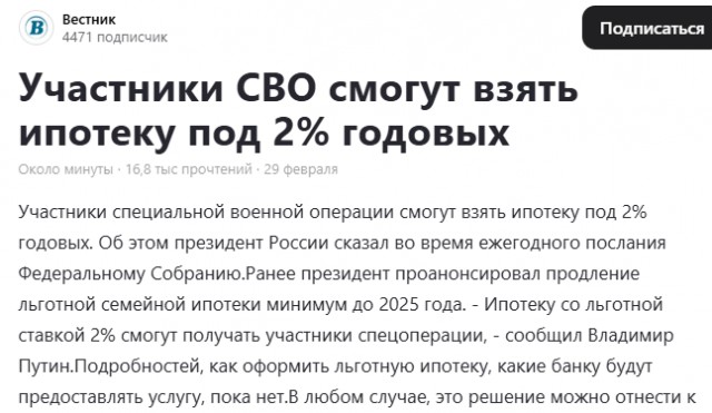 Путин рассказал о существование в России семейной ипотеки под 2%