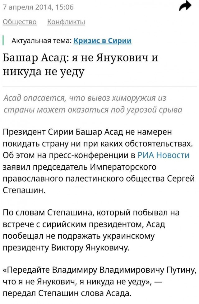 Асад прибыл в Москву