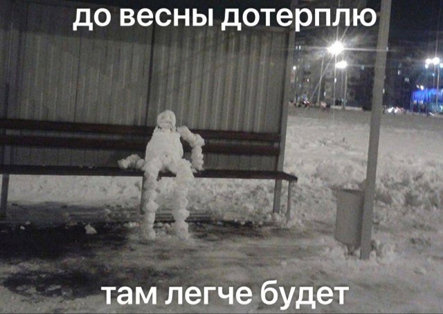 Сброс балласта. Картинки