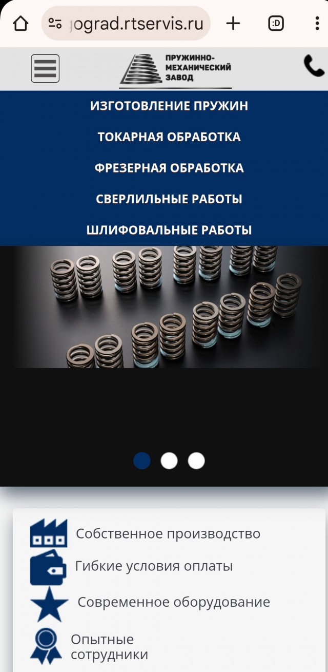 Пружинный мастер