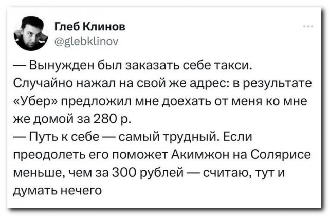 Путь к себе⁠⁠