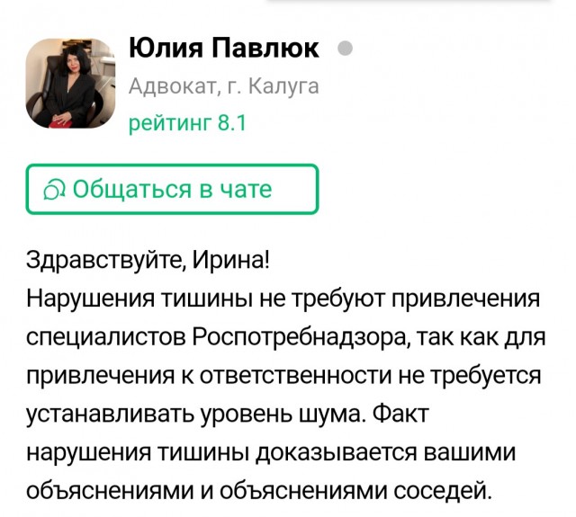 Как справиться с шумными соседями