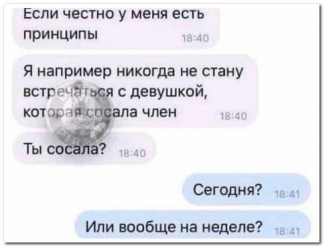 Доброе утро, падонги!